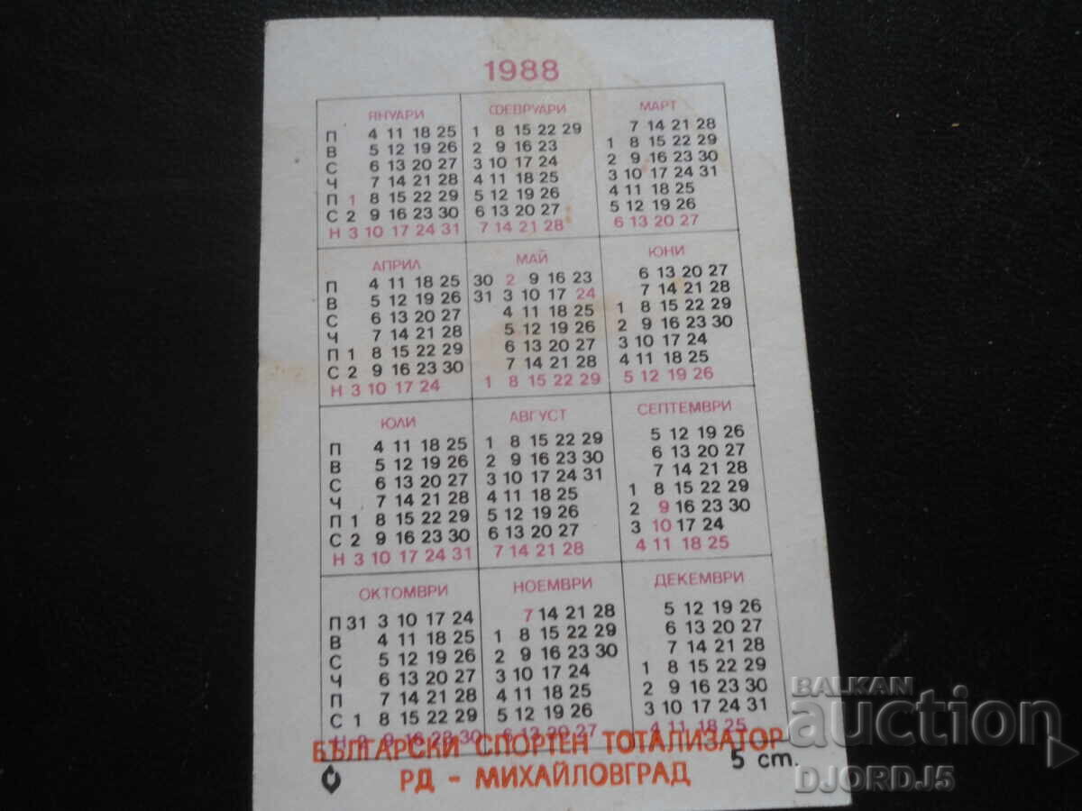 Старо календарче, 1988 г., Бълг. сп. тоализатор,Михайловград с цена 1.00 лв. | € 0.51