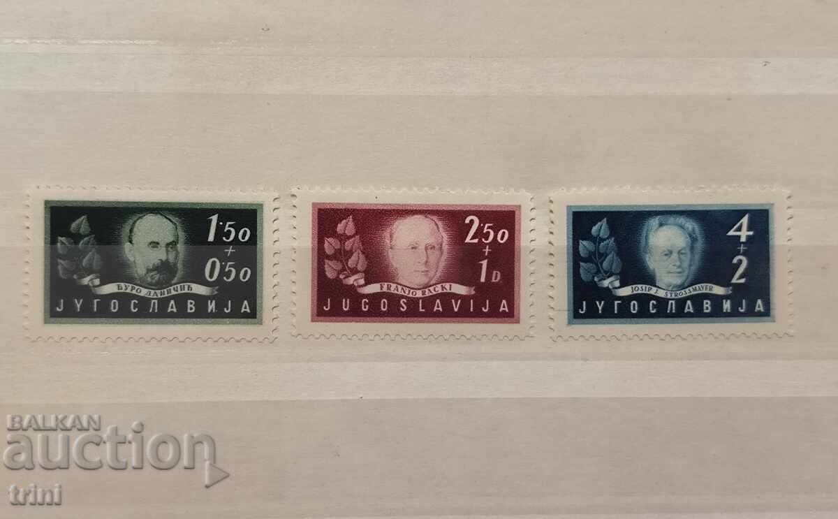 Yugoslaviya 1948 g. 80 g. Ακαδημία Επιστημών και Τεχνών MNH