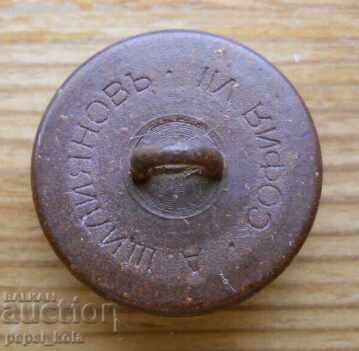 Plastic military button (large) - Kingdom of Bulgaria with price 5.00 BGN | € 2.56