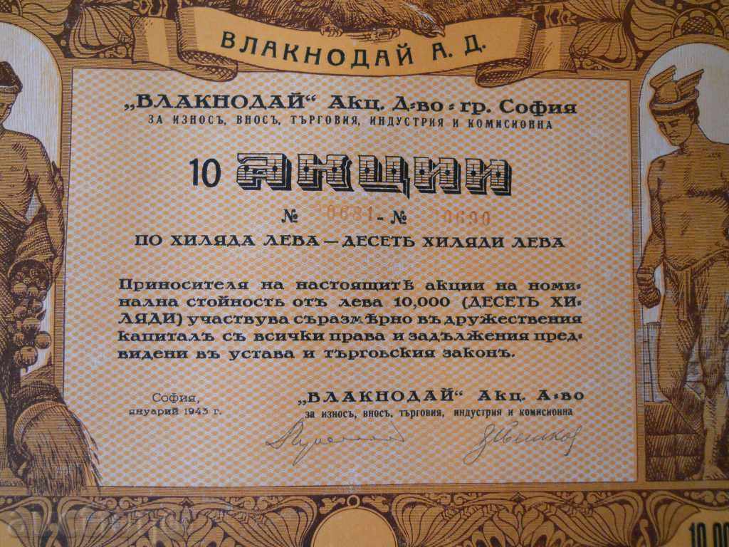 Acțiune / acțiune - 10000 leva / SA Vlaknodai - Sofia 1943 cu preț 25.00 BGN | € 12.78 Acțiune / acțiune - 10000 leva / SA Vlaknodai - Sofia 1943 cu preț 25.00 BGN | € 12.78
