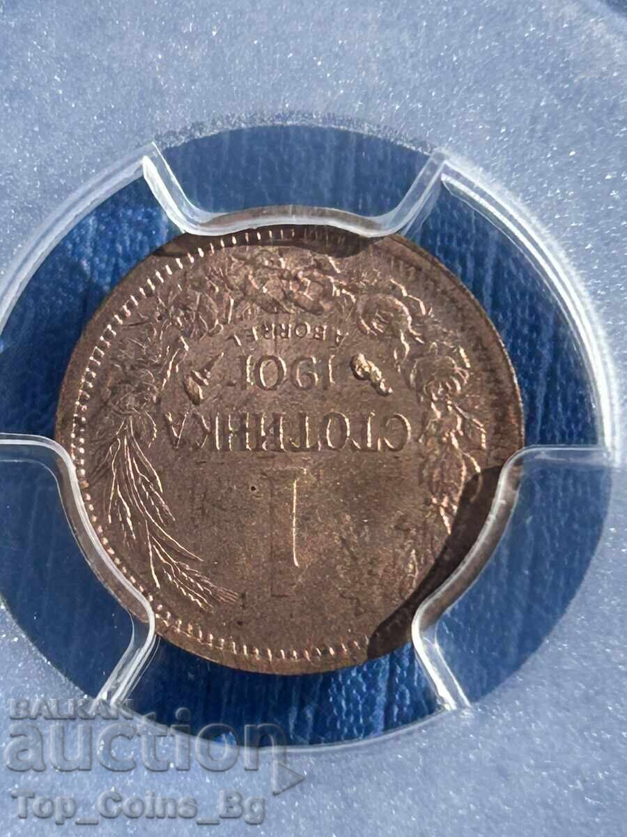 1 Stotinka 1901 MS 64 RD PCGS 17258123 - 6