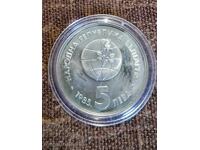 Bulgaria - 5 Leva 1985, EXPO