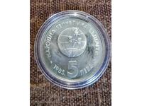 Bulgaria - 5 leva 1985, EXPO