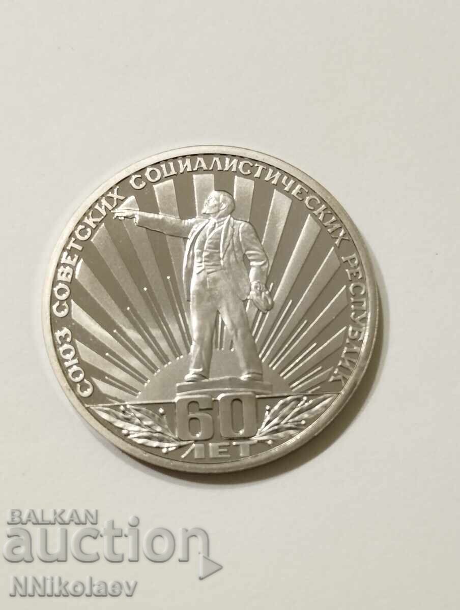 Licitație 1 rublă 1982 60 de ani de la crearea URSS - 1922 Licitație 1 rublă 1982 60 de ani de la crearea URSS - 1922