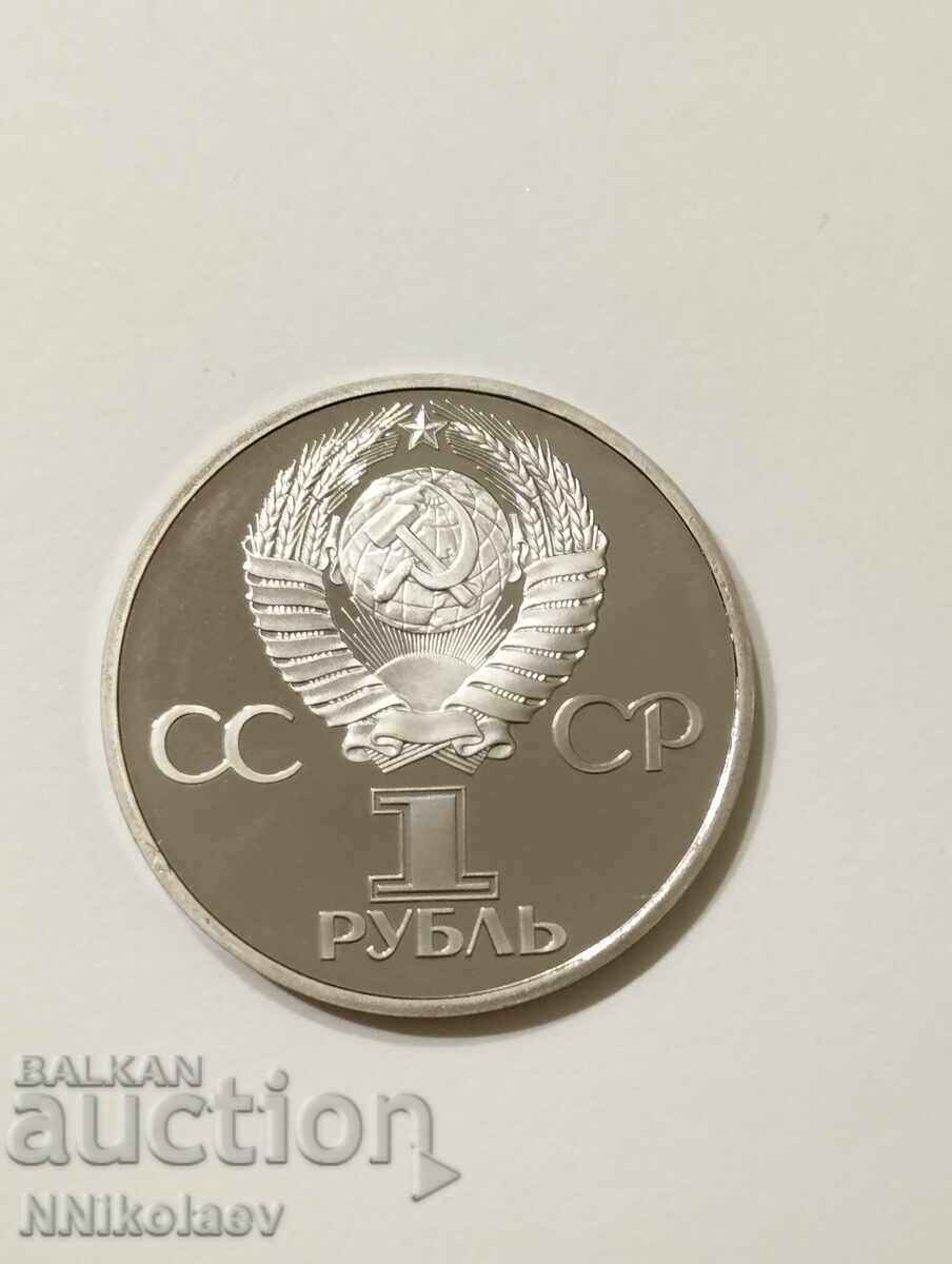 1 rublă 1982 60 de ani de la crearea URSS - 1922 - 5 1 rublă 1982 60 de ani de la crearea URSS - 1922 - 5
