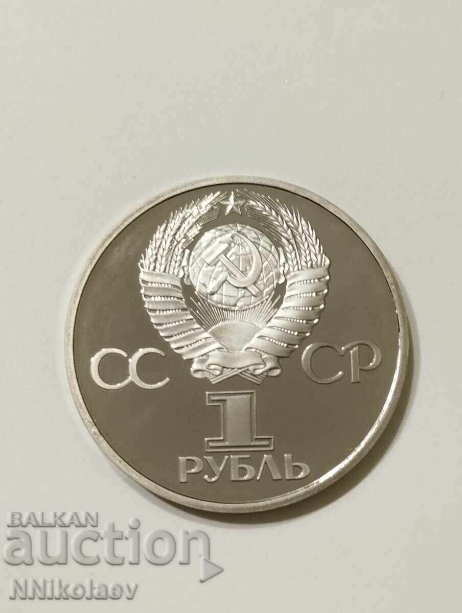 1 rublă 1982 60 de ani de la crearea URSS - 1922 - 6 1 rublă 1982 60 de ani de la crearea URSS - 1922 - 6