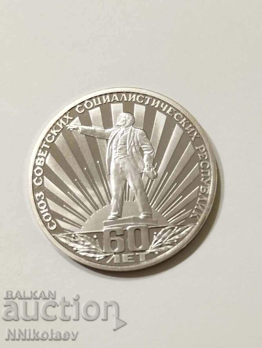 1 rublă 1982 60 de ani de la crearea URSS - 1922 1 rublă 1982 60 de ani de la crearea URSS - 1922