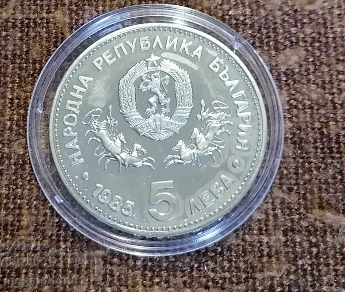 Βουλγαρία - 5 λέβα 1985, Unesco με τιμή 12.00 BGN | € 6.14 Βουλγαρία - 5 λέβα 1985, Unesco με τιμή 12.00 BGN | € 6.14
