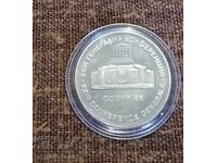 Bulgaria - 5 Leva 1985, UNESCO