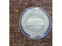 Bulgaria - 5 leva 1985, Unesco