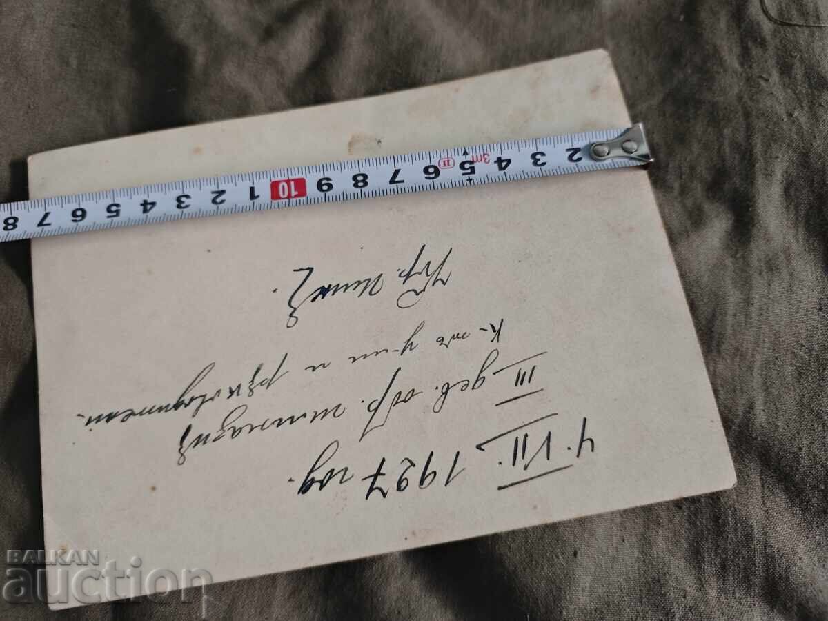 III Obraztsova devicheska gimnaziya. 1927 - conducători și profesori cu preț 180.00 BGN | € 92.03 III Obraztsova devicheska gimnaziya. 1927 - conducători și profesori cu preț 180.00 BGN | € 92.03