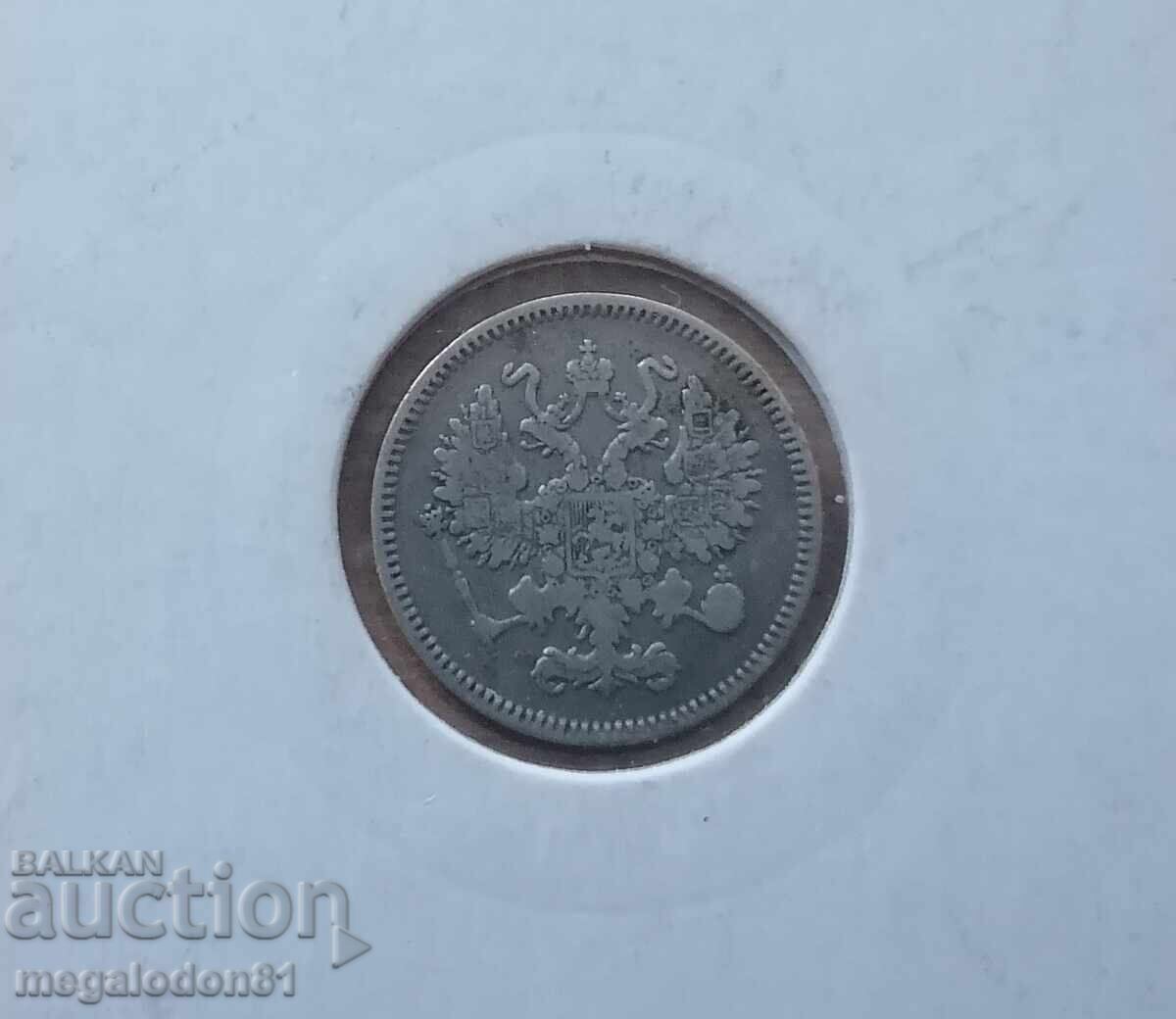 Ρωσία - 10 καπίκια 1861 με τιμή 49.00 BGN | € 25.05