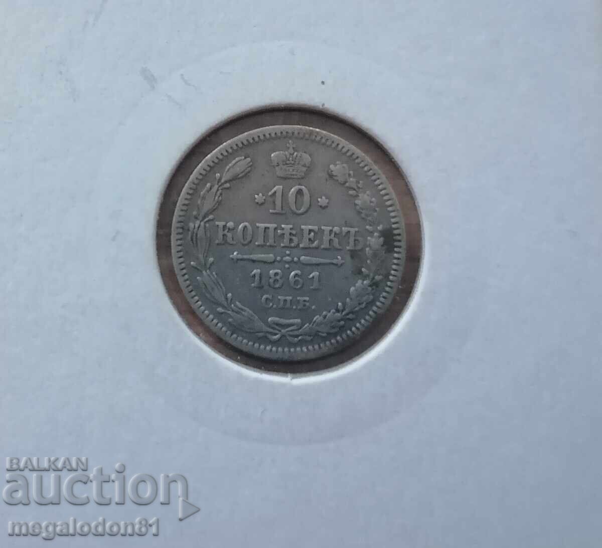 Ρωσία - 10 καπίκια 1861