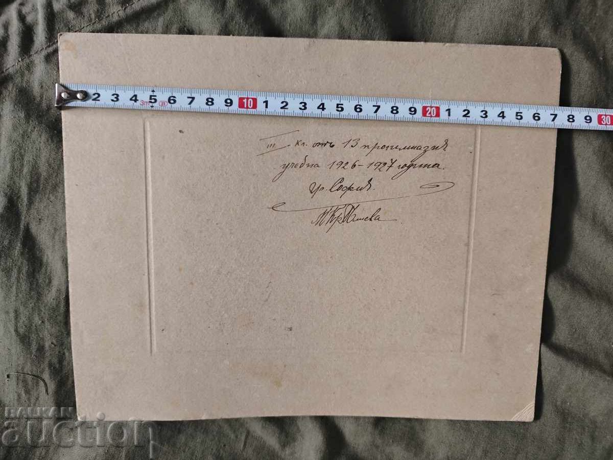 III τάξη από 13ο Γυμνάσιο 1926-7 με τιμή 140.00 BGN | € 71.58