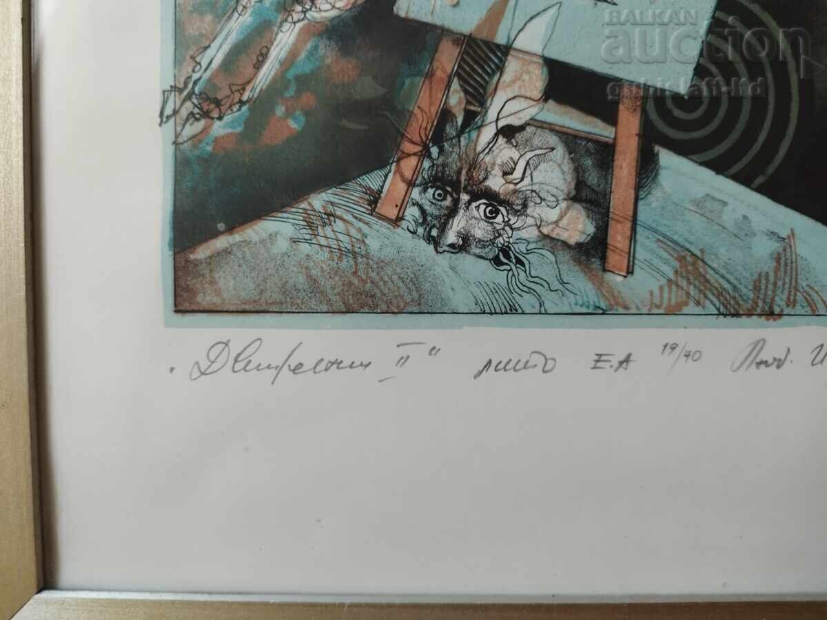 Auction Painting, graphics, "Movement", artist L. Yordanov (1934-2012) Auction Painting, graphics, "Movement", artist L. Yordanov (1934-2012)