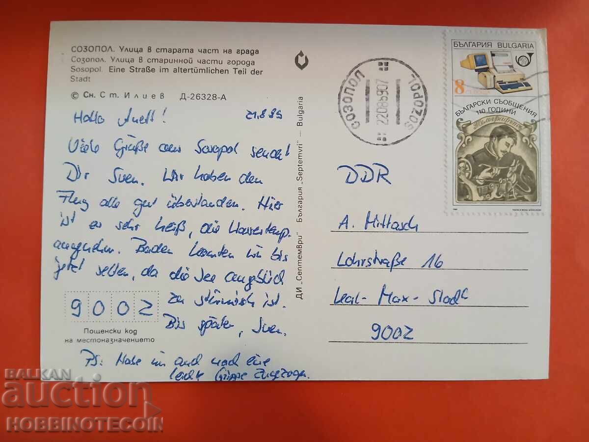 ΒΟΥΛΓΑΡΙΑ ΤΑΞΙΔΙΩΤΙΚΗ ΚΑΡΤ ΠΟΣΤΑ ΣΟΖΟΠΟΛ ΠΑΛΙΑ ΣΠΙΤΙΑ 1985 GDR με τιμή 1.29 BGN | € 0.66