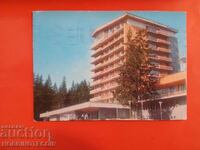 BULGARIA CĂRȚI POȘTALE DE CĂLĂTORIE PAMPOROVO MURGAVET 1967 RDG