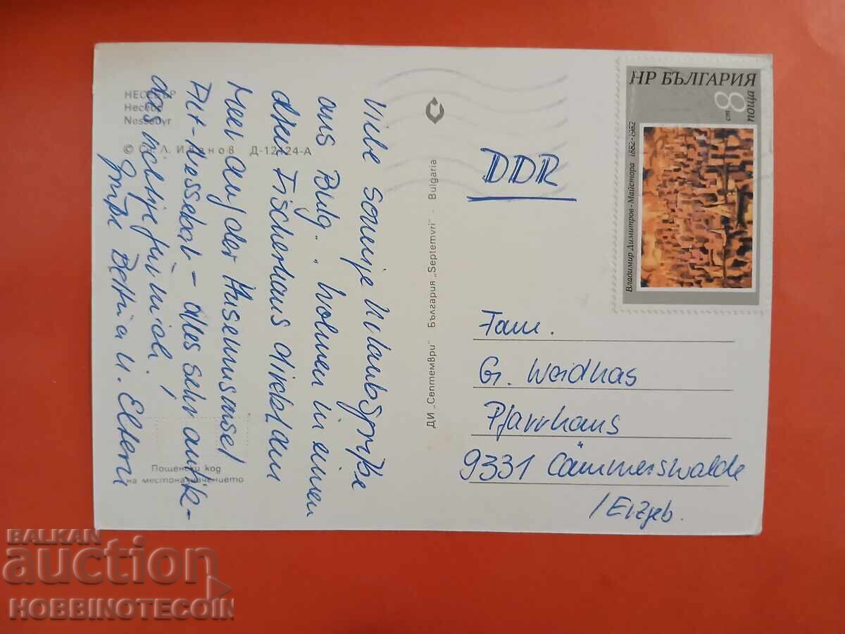 BULGARIA PĂTUVALA NESEBĂR 1982 RDG cu preț € 0.65 | 1.27 BGN BULGARIA PĂTUVALA NESEBĂR 1982 RDG cu preț € 0.65 | 1.27 BGN