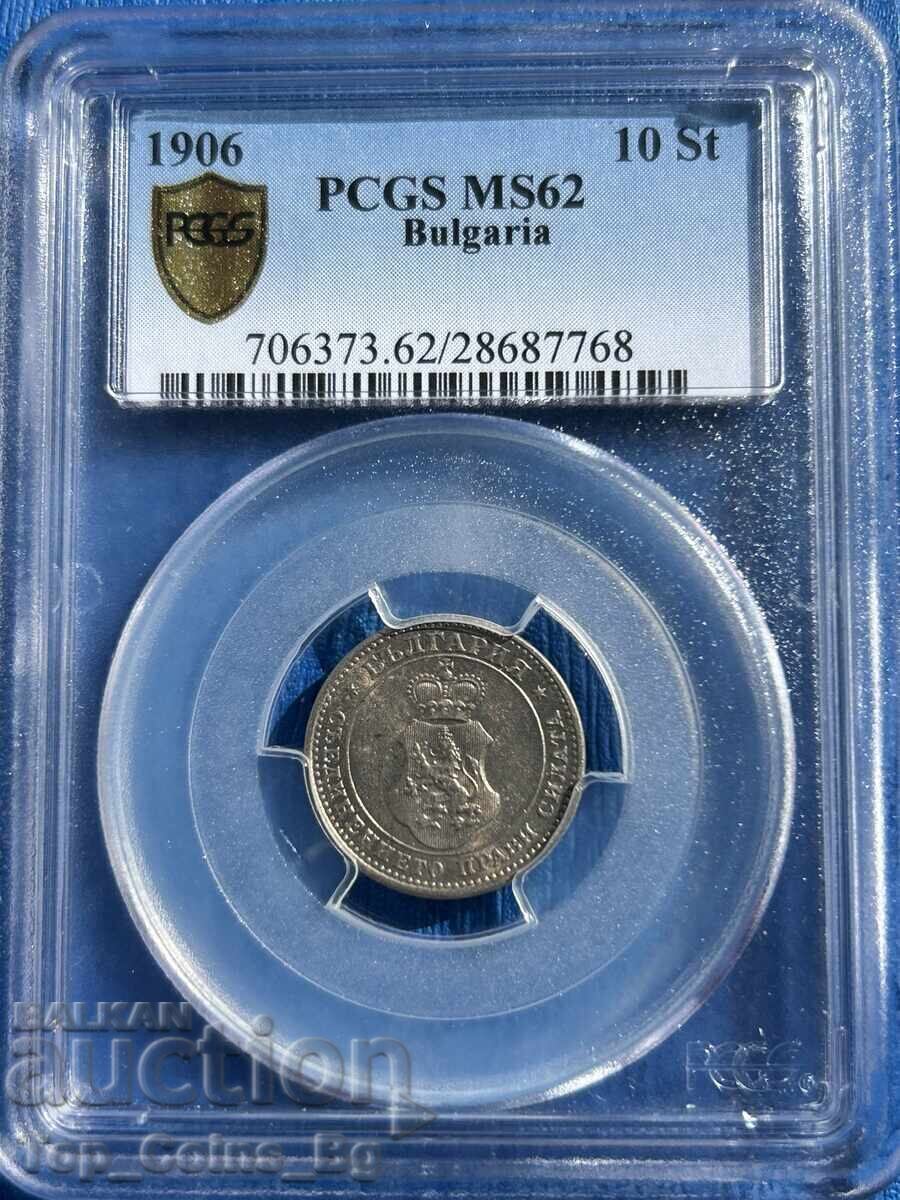 10 stotinki 1906 MS 62 PCGS 28687768 με τιμή 850.79 BGN | € 435.00