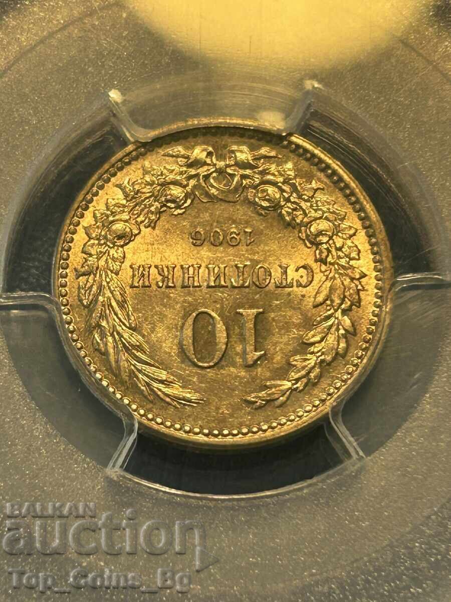 10 stotinki 1906 MS 62 PCGS 28687768 - 6