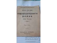 Perspective din Războiul de Eliberare în jurul Plevnei