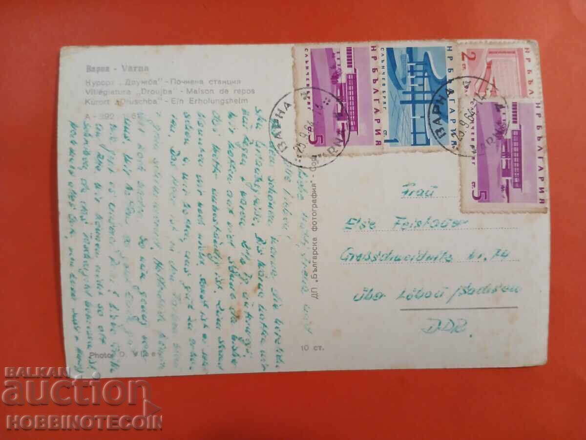 BULGARIA CĂLĂTORIE VARNA DRUJBA 1964 RDG cu preț 1.99 BGN | € 1.02