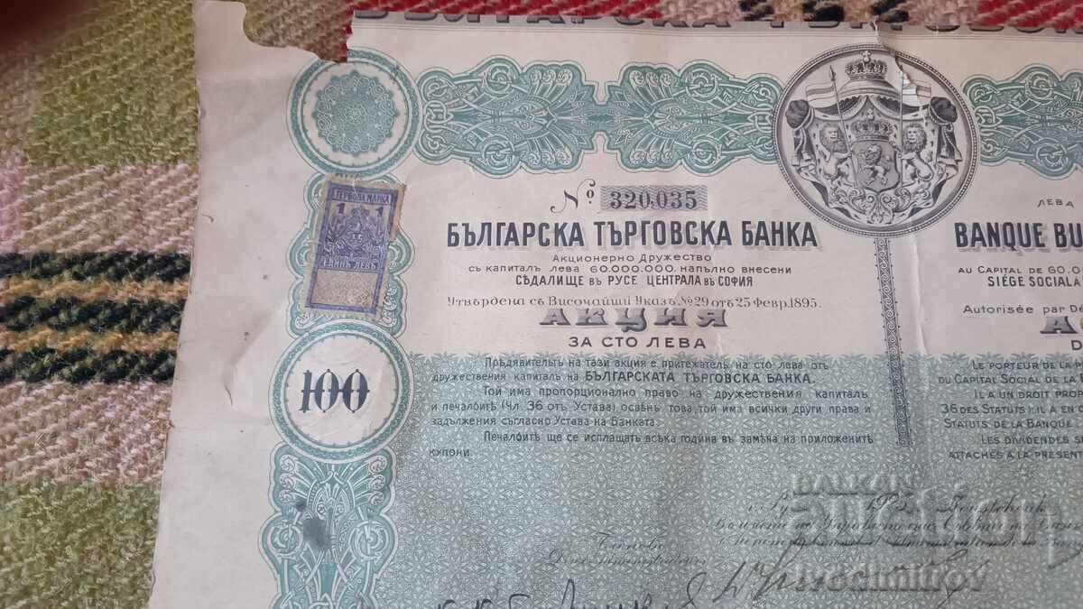 Promotion 100 leva Bulgarian Commercial Bank Ruse 1925 with price 18.65 BGN | € 9.54