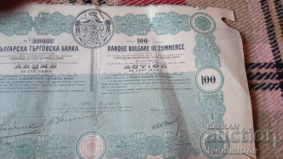 Auction  Promotion 100 leva Bulgarian Commercial Bank Ruse 1925