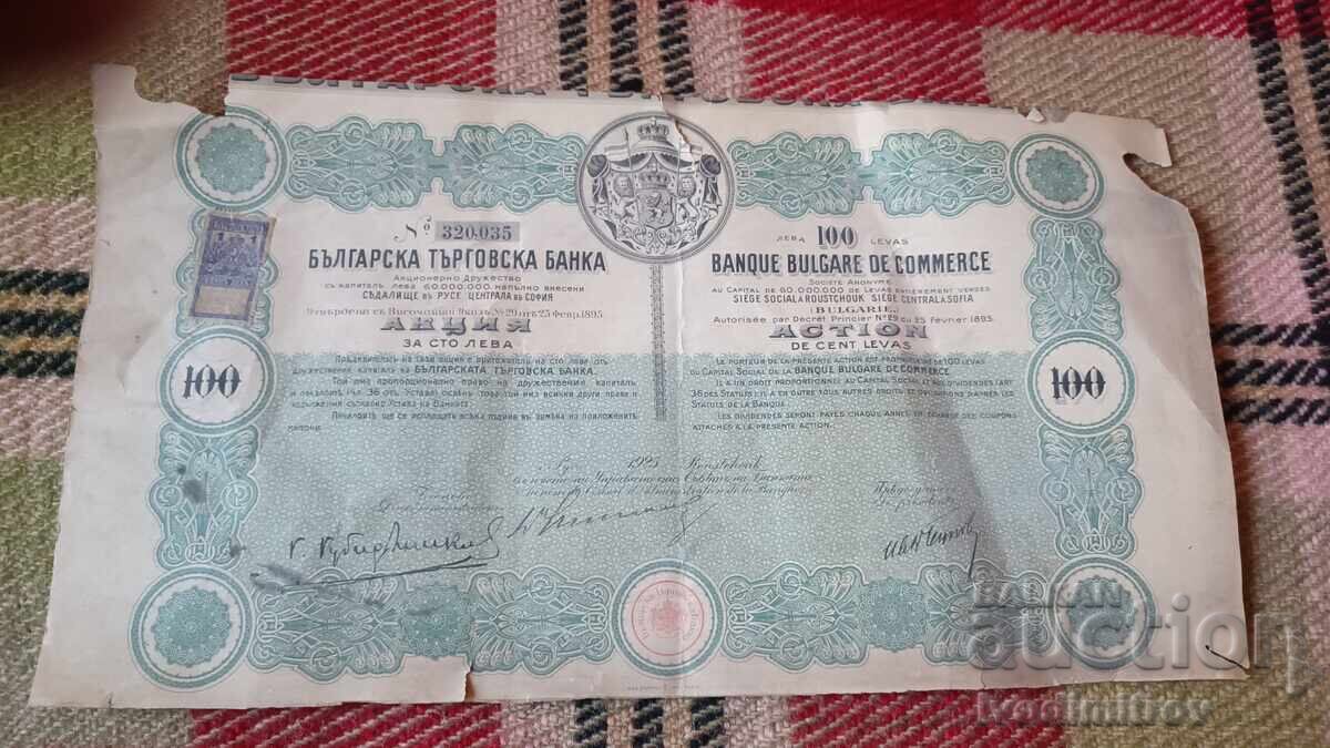 Promotion 100 leva Bulgarian Commercial Bank Ruse 1925