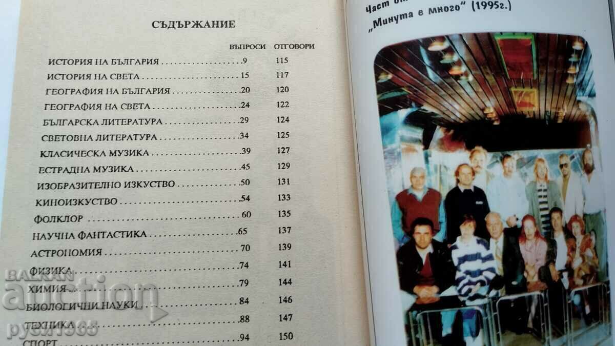 A minute is a long time - Liliya Raicheva - 5 A minute is a long time - Liliya Raicheva - 5