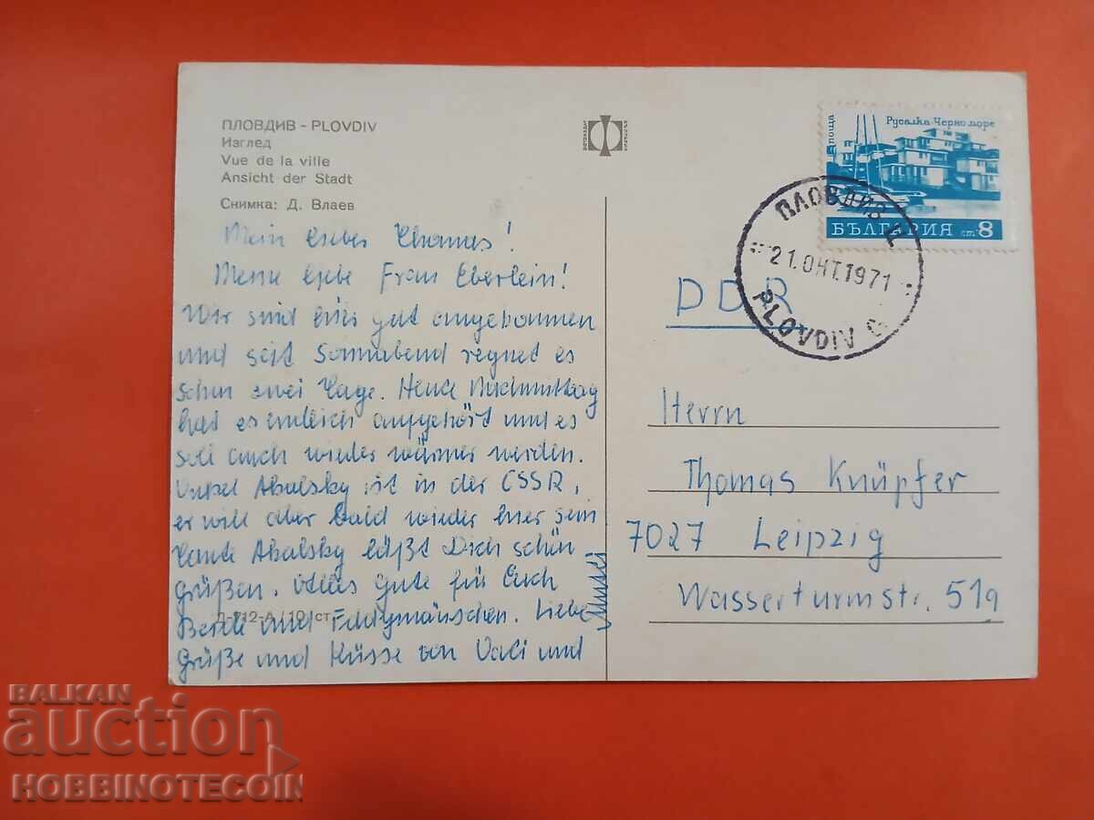 БЪЛГАРИЯ ПЪТУВАЛА КАРТИЧКА ПЛОВДИВ 1971 ГДР с цена 1.99 лв. | € 1.02 БЪЛГАРИЯ ПЪТУВАЛА КАРТИЧКА ПЛОВДИВ 1971 ГДР с цена 1.99 лв. | € 1.02