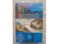 Философията на универсалната история като фундаментална фило