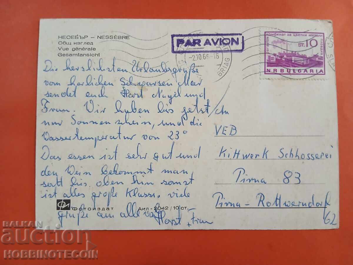 ΒΟΥΛΓΑΡΙΑ ΤΑΞΙΔΙΩΤΙΚΗ ΚΑΡΤΙΤΣΑ ΝΕΣΕΜΠΡ 1966 GDR με τιμή € 0.99 | 1.94 BGN ΒΟΥΛΓΑΡΙΑ ΤΑΞΙΔΙΩΤΙΚΗ ΚΑΡΤΙΤΣΑ ΝΕΣΕΜΠΡ 1966 GDR με τιμή € 0.99 | 1.94 BGN