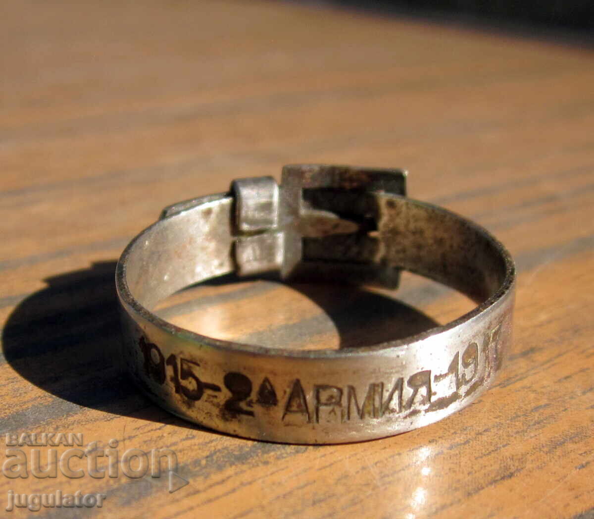 Ζώνη PSV Bulgarian Royal Military Ring Belt Macedonia - 5