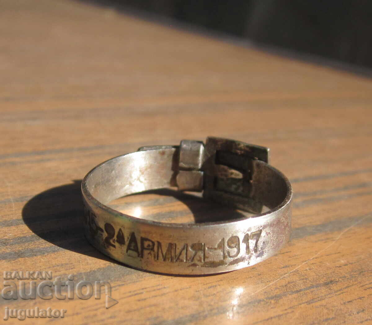 Ζώνη PSV Bulgarian Royal Military Ring Belt Macedonia - 6