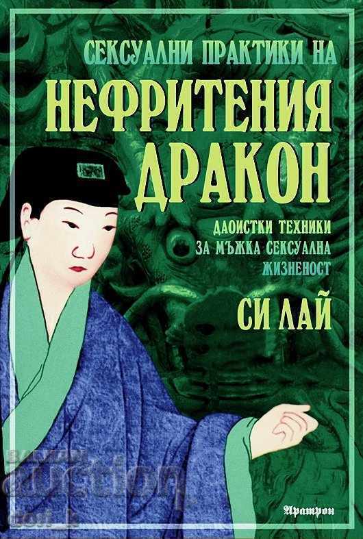 Sexual practices of the jade dragon