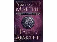 Песен за огън и лед. Книга 5: Танц с дракони