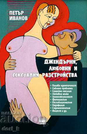 Gender, Love, and Sexual Disorders Gender, Love, and Sexual Disorders