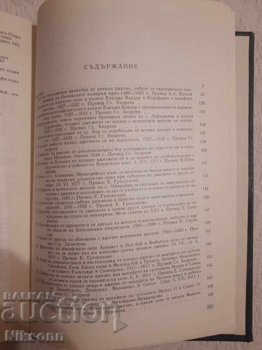 Τουρκικές πηγές για την βουλγαρική ιστορία, μέρος 7 - 6