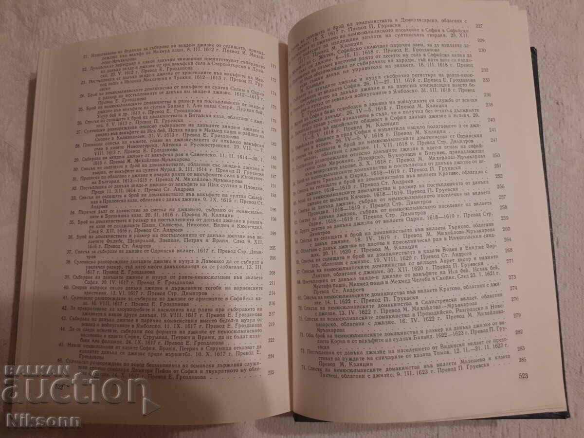 Τουρκικές πηγές για την βουλγαρική ιστορία, μέρος 7 - 7