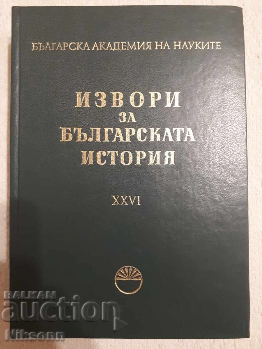 Τουρκικές πηγές για την βουλγαρική ιστορία, μέρος 7