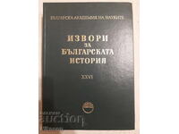 Τουρκικές πηγές για την βουλγαρική ιστορία, μέρος 7