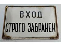 ΕΙΣΟΔΟΣ ΑΠΑΓΟΡΕΥΕΤΑΙ ΑΚΡΙΒΩΣ ΚΟΙΝΩΝΙΚΗ ΑΥΘΕΝΤΙΚΗ ΠΛΑΚΑ ΣΜΑΛΤΟ