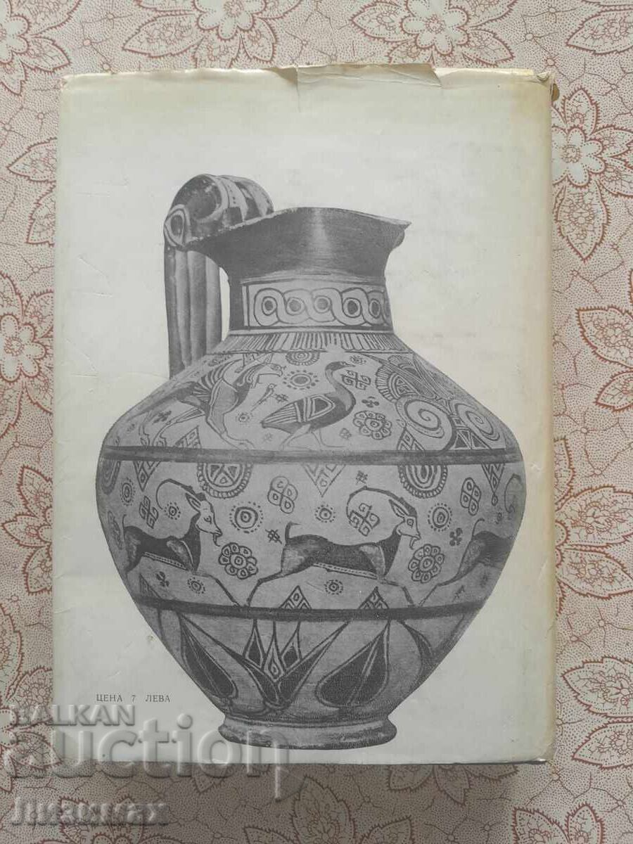 François Chamoux - Greek Civilization with price 15.00 BGN | € 7.67