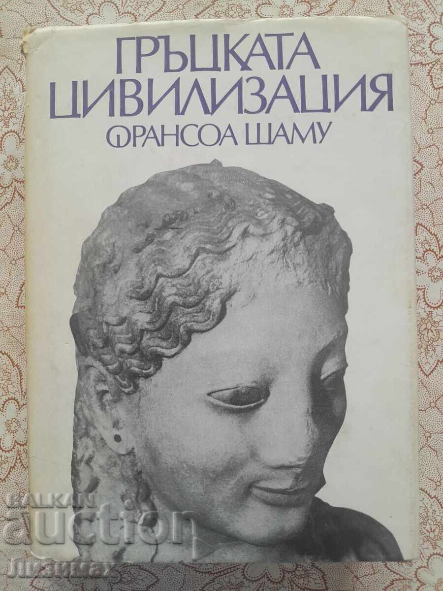 François Chamoux - Greek Civilization