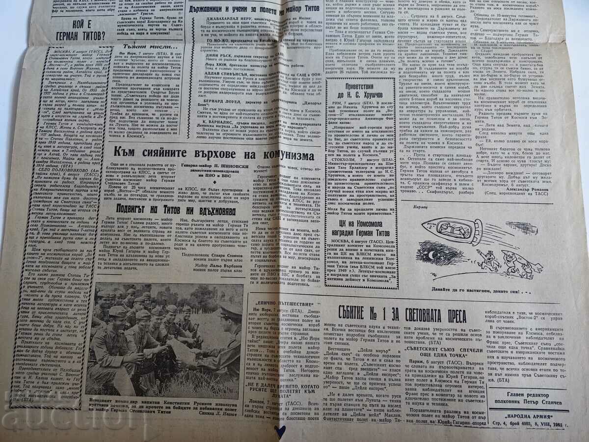 Доставка на 1961 И ПО КОСМИЧЕСКИТЕ ПЪТИЩА КЪМ КОМУНИЗМА ТИТОВ ВЕСТНИК