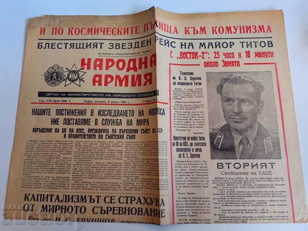 1961 И ПО КОСМИЧЕСКИТЕ ПЪТИЩА КЪМ КОМУНИЗМА ТИТОВ ВЕСТНИК