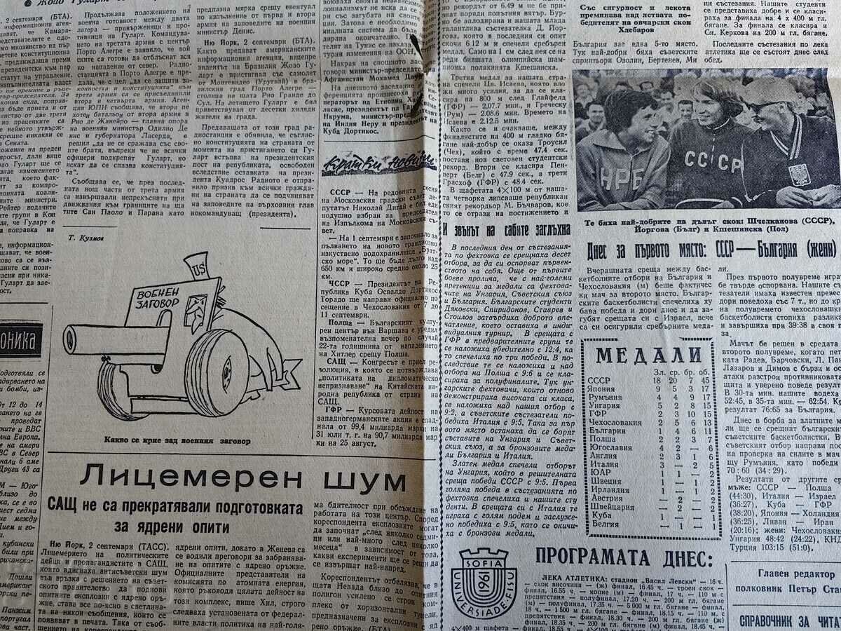 Delivery of 1961 NRB DECLARATION NEUTRON BOMB PEOPLE'S ARMY GAZETTE