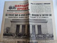 1961 ΜΕΙΝΕΤΕ ΕΦΗΜΕΡΙΔΑ ΤΗΣ ΣΟΒΙΕΤΙΚΗΣ ΕΝΩΣΗΣ ΛΑΪΚΟΣ ΣΤΡΑΤΟΣ