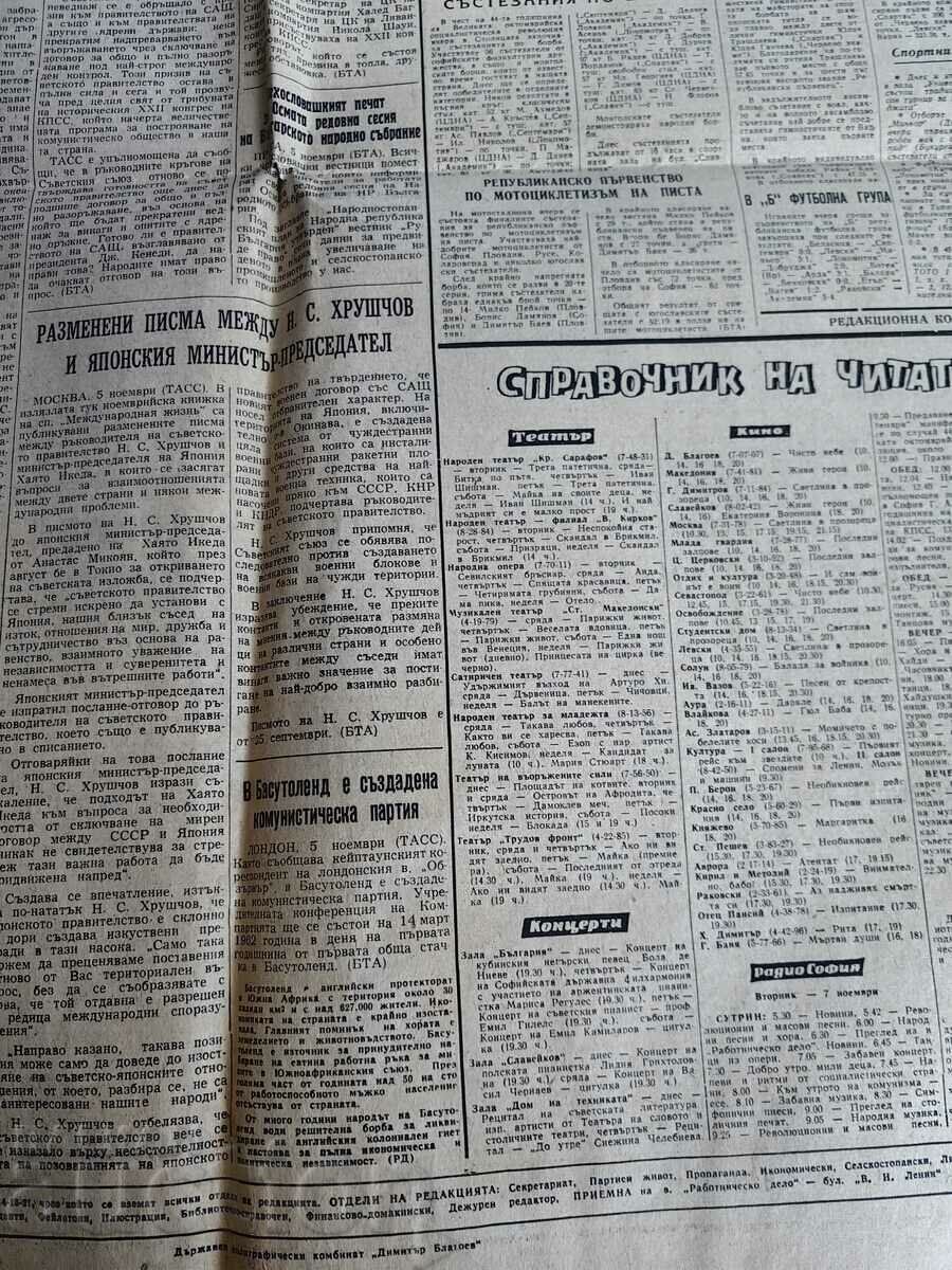 1961 A LIGHT BEACON FOR ALL NATIONS LABOR JOURNAL - 5